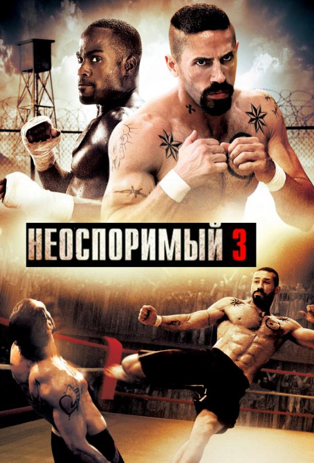 Фильм Неоспоримый 3 (2010) смотреть онлайн в HD качестве